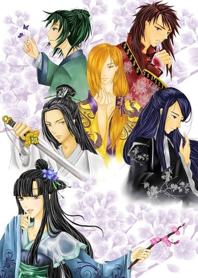 《五行夫君》