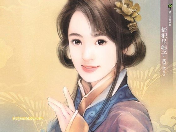 《扫把星娘子(妙妙娘子之五)》