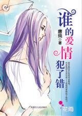 《无法舍弃的记忆:谁的爱情犯了错》