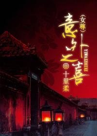《意外之喜》