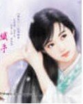 亲爱的，你逃不掉了