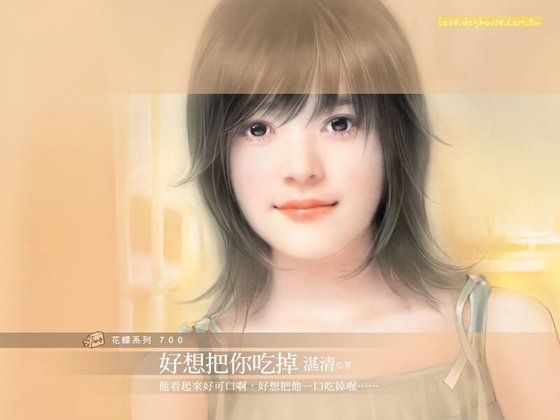 《好想把你吃掉(123+456系列之三)》