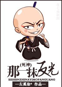 《(死神同人)那一抹反光》