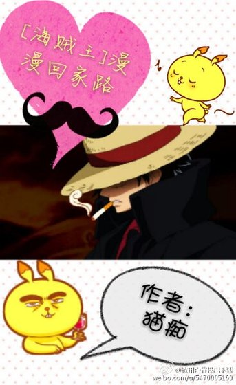 （海贼王同人）[海贼王]漫漫回家路