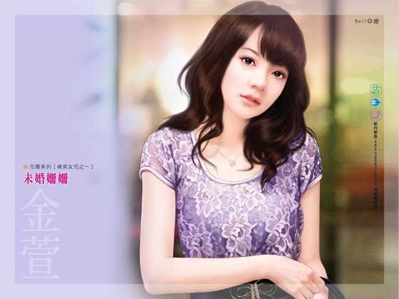 未婚姗姗（褚家女儿之一）