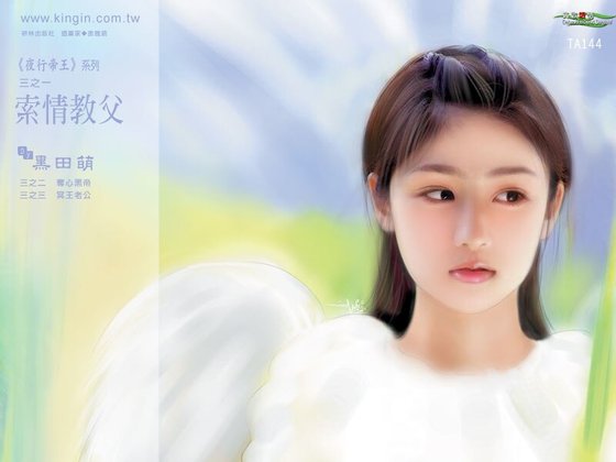 《索情教父(夜行帝王系列之一)》