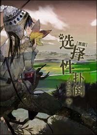 《(黑子的篮球同人)选择性扑倒》