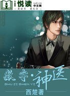 《数字神医》