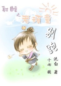 （射雕同人）射雕之老顽童别跑