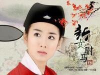 《(新女驸马同人)新女驸马之今生姻缘》