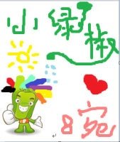 《小虑椒【非正经娱乐圈】》