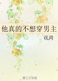 《(盗墓笔记同人)他真的不想穿男主》