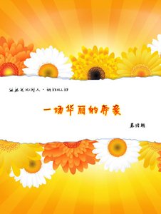 《(盗墓同人)一场华丽的奔袭》
