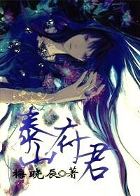 泰山府君