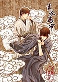 《(盗墓瓶邪同人)画地为牢》