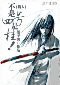 《(综漫同人)不是四号是桂!》