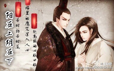 《(历史同人)阳在上阴在下》