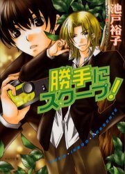 《校园大独家》