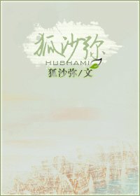 狐沙弥