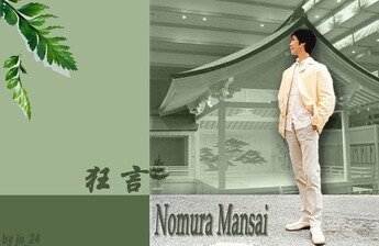 《(阴阳师同人)狐狸先生访东京》