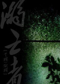 《(家教同人)溺亡者(云纲|狱纲)》