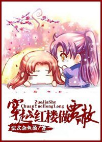 《(红楼同人)穿越红楼做贾赦》