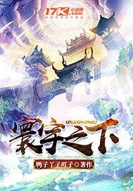 《寰宇之下》