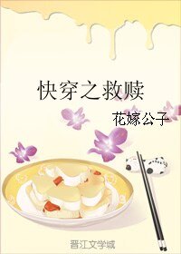 《快穿之救赎》