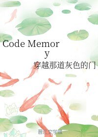 《(BL/我的英雄学院同人)Code Memory》