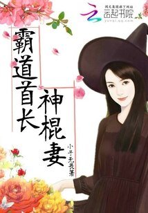 《霸道老公神棍妻》