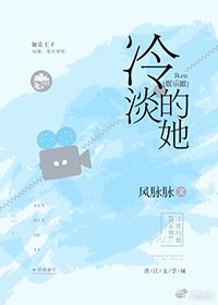 她又冷又甜[娱乐圈]