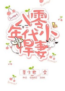 《八零年代小悍妻》