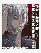 《驱魔少年之审判》