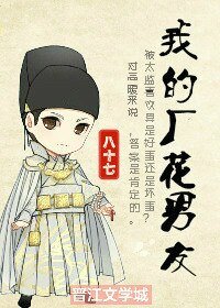 《长门路/我的厂花男友》