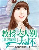 《医师大人,宠妻上瘾》