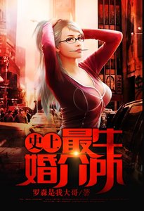 《史上最牛婚介所》