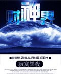 《财神界》