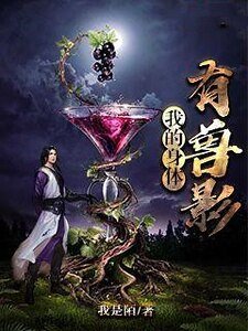 《我的身体有兽影》