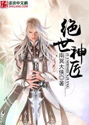 《绝世神匠》