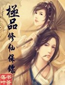 逆道魔修