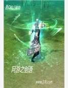 《网游之剑语》