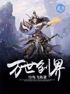 万世创界