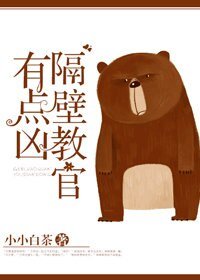 《隔壁教官有点凶》