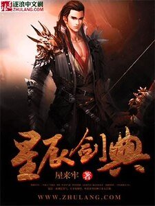 星辰剑典