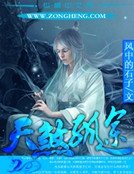 《天煞孤途》