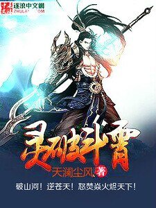 《灵破斗霄》