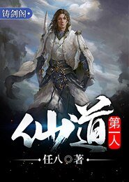 《仙到第一人》