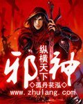 《蟹神纵横天下》