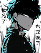 《从死亡开始的异世界冒险》