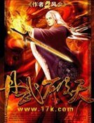 《丹武破天》
